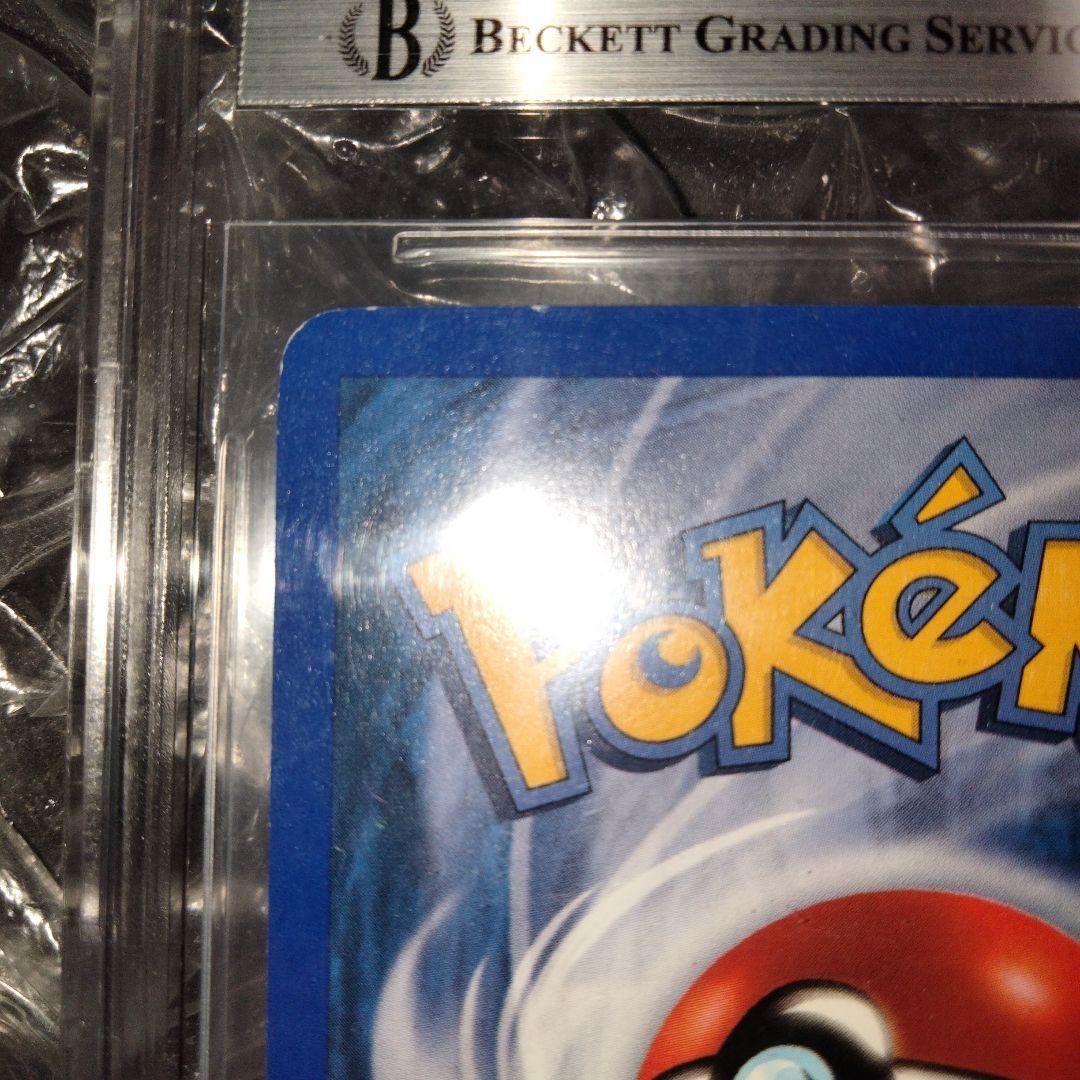 秘蔵 初期 ピカチュウ レジェンダリーコレクション リバースホロ 旧裏 BGS8