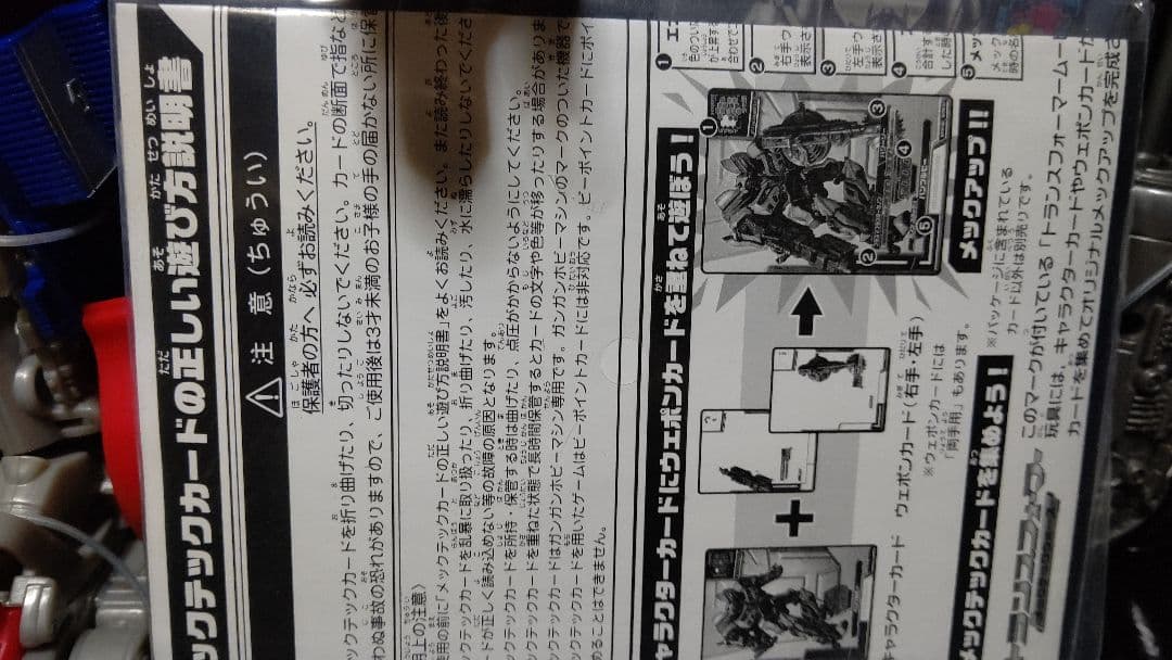 DA-15ジェットウイングオプティマスプライム中古品 トランスフォーマー