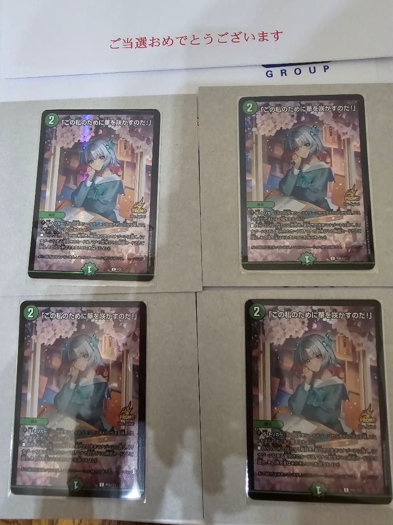 この私のために華を咲かすのだ　クリスタver 4枚　デュエマ