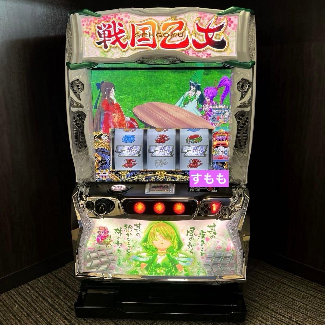 スマスロ「戦国乙女4 戦乱に閃く炯眼の軍師」　送料無料　パチスロ実機