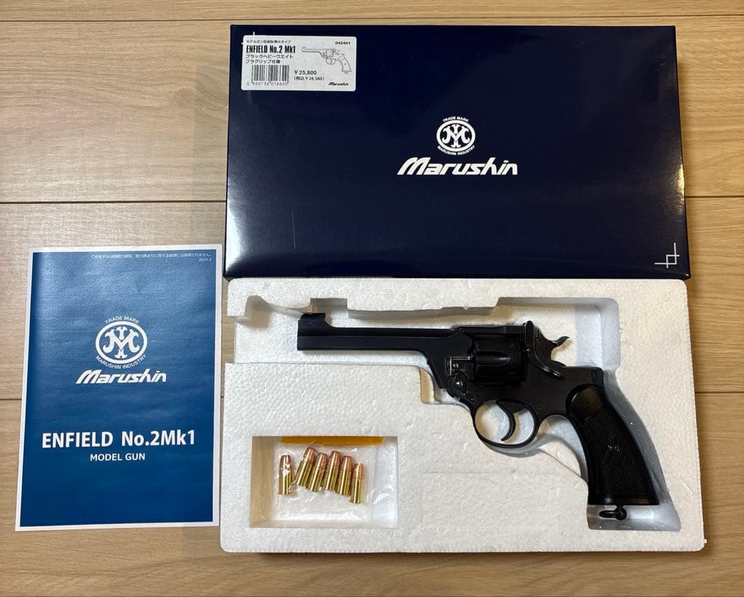 マルシン エンフィールド No.2 MKI ブラックヘビーウエイト モデルガン