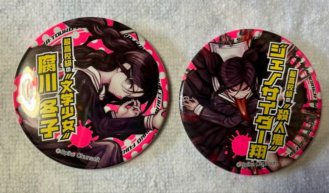 ダンガンロンパ　腐川冬子　ジェノサイダー翔　血まみれ缶バッジ