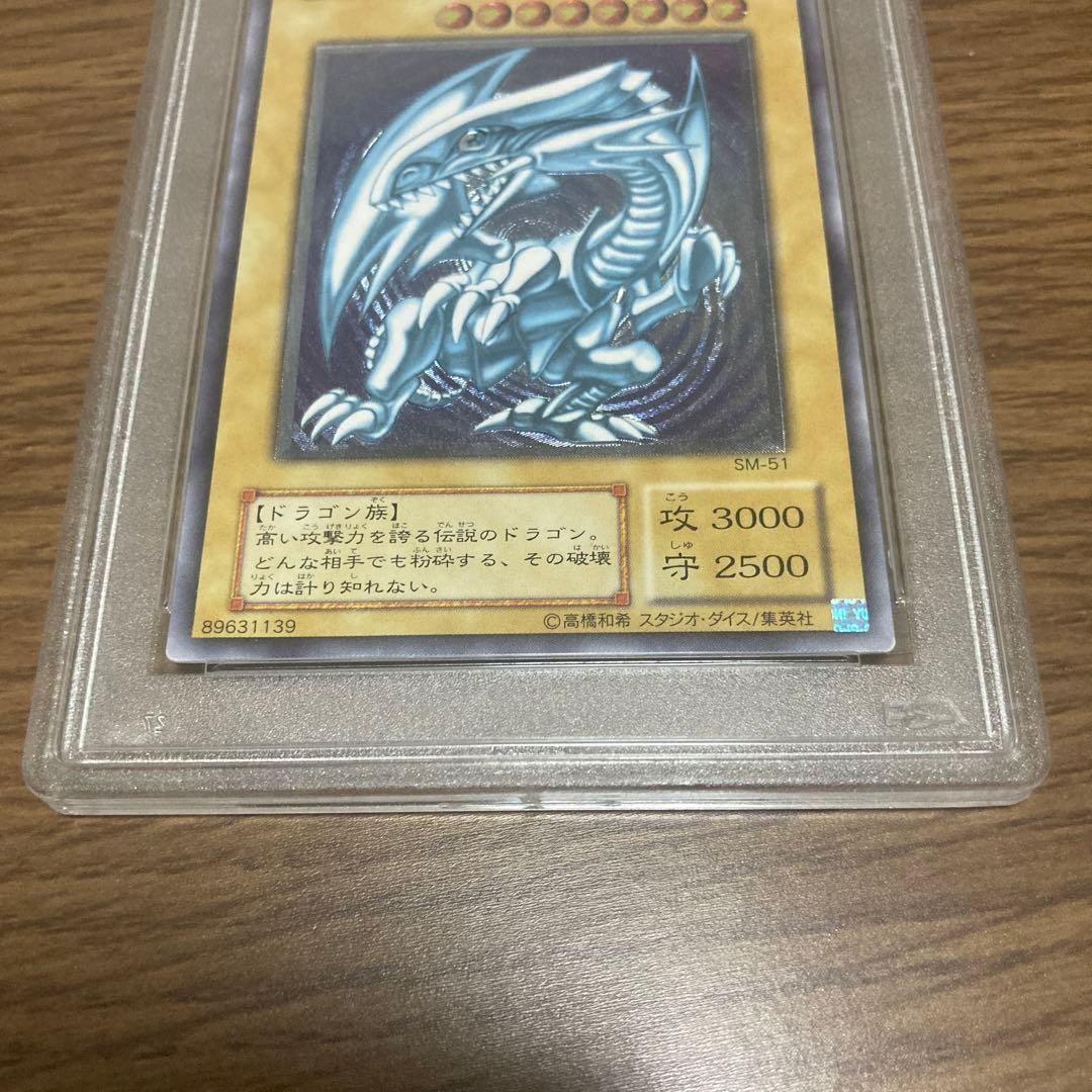 遊戯王　青眼の白龍　ブルーアイズ ・ホワイト・ドラゴン　レリーフ　psa8