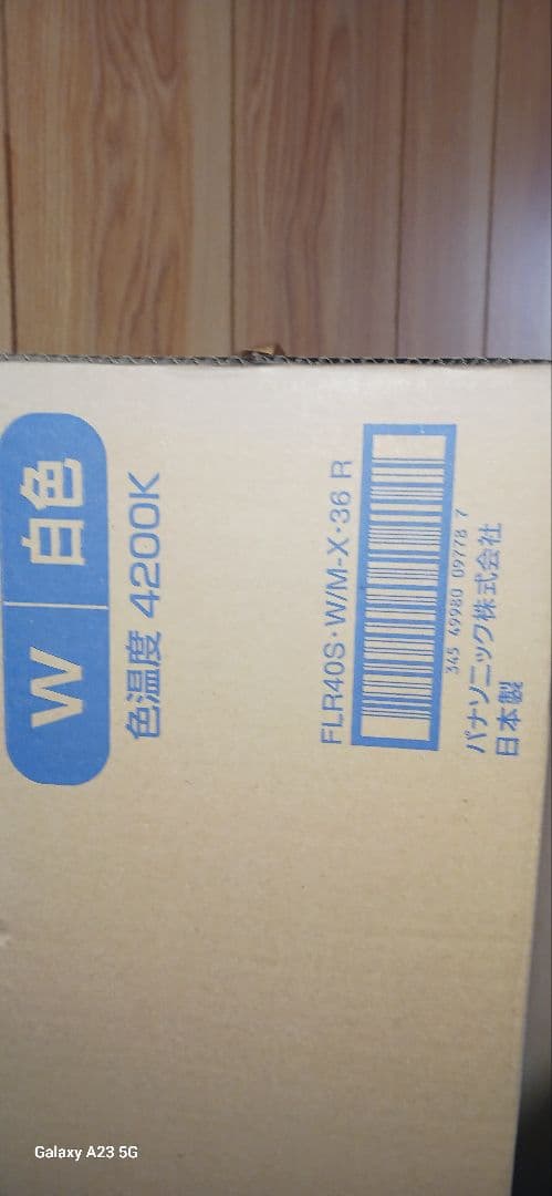 Panasonic FLR40S-W/M-X-36 R 蛍光灯 25本2セット