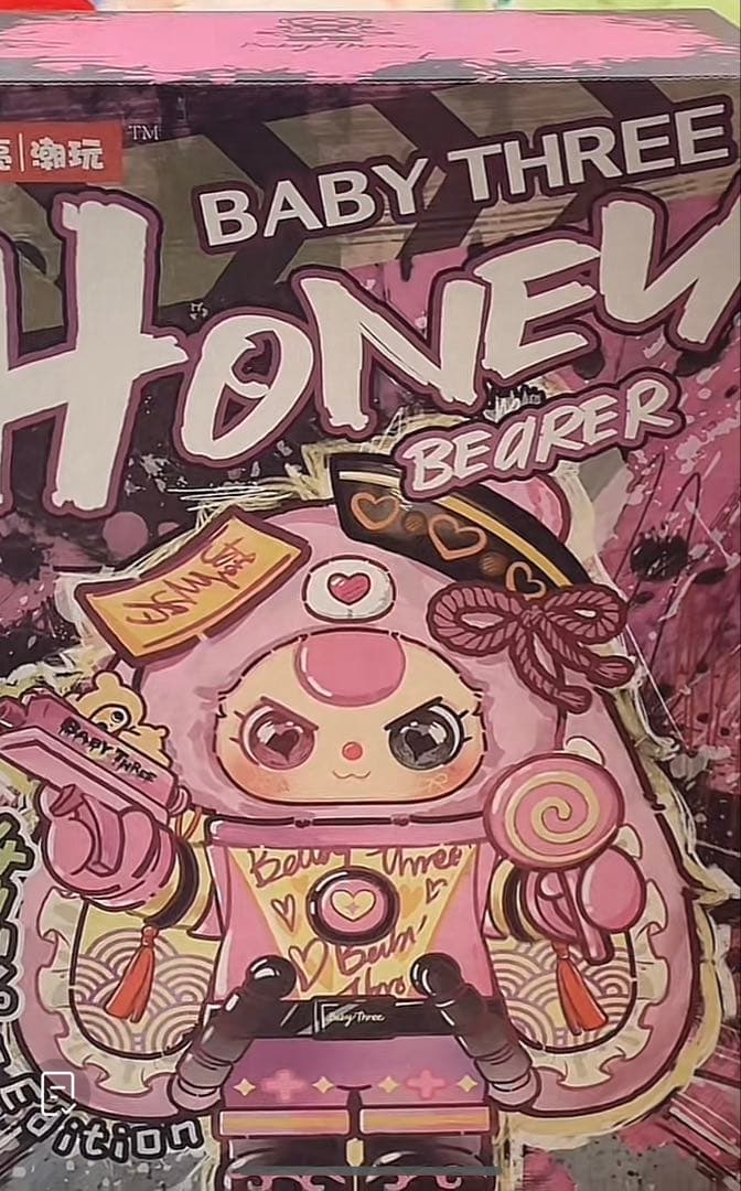 babythree アリスラビットタウン400% HONEY 12日限定価格