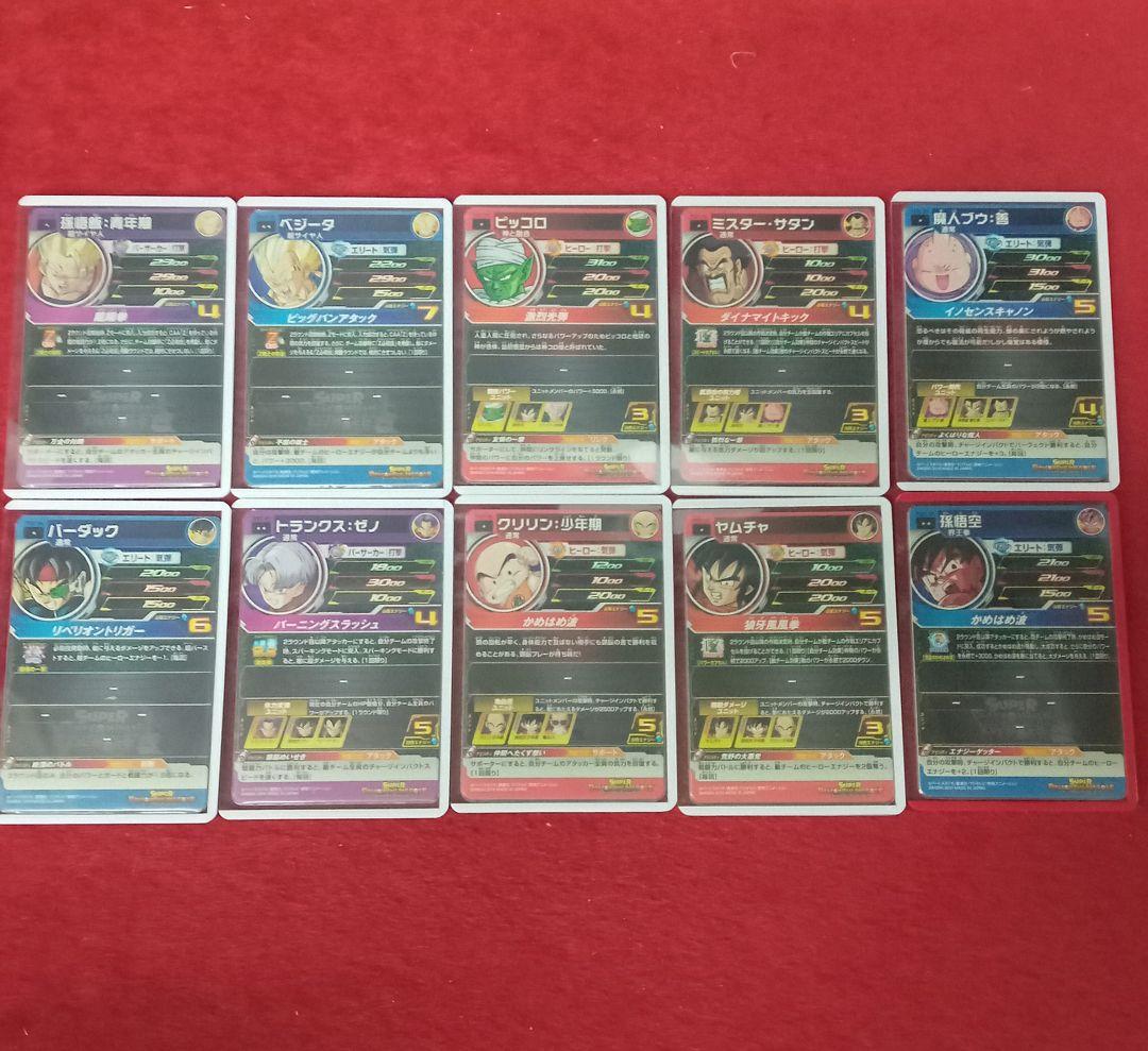 希少品　スーパードラゴンボールヒーローズ 　ロケテスト フルコンプ　10枚セット