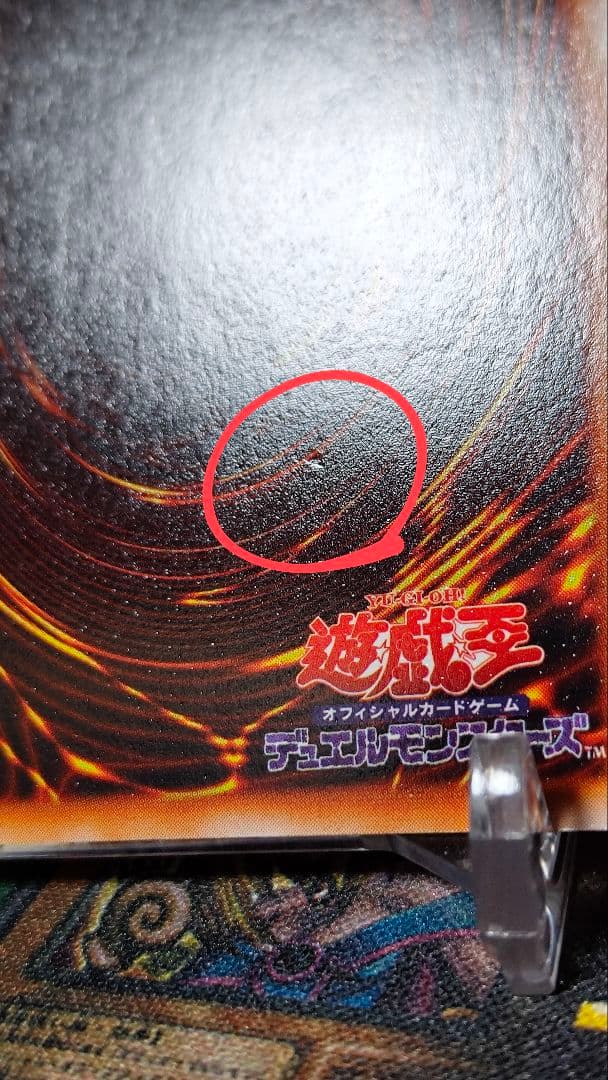 遊戯王OCG デュエルモンスターズ SHUN