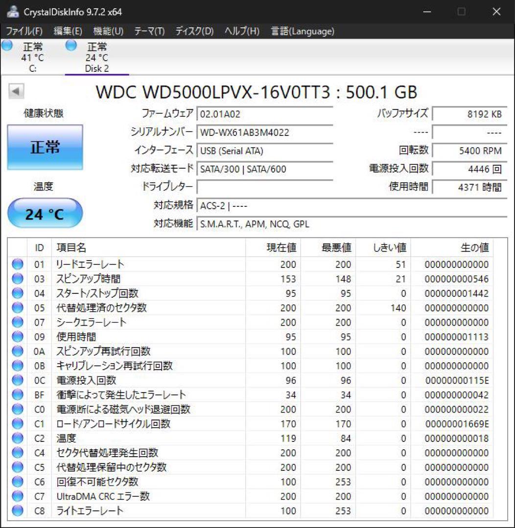 2.5インチ内蔵型HDD 500GB×10個　正常動作品①