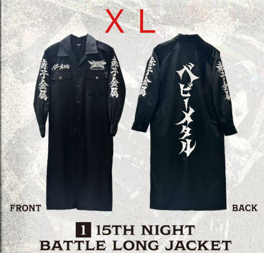 BABYL BATTLE LONG JACKET 特攻服 XLサイズ