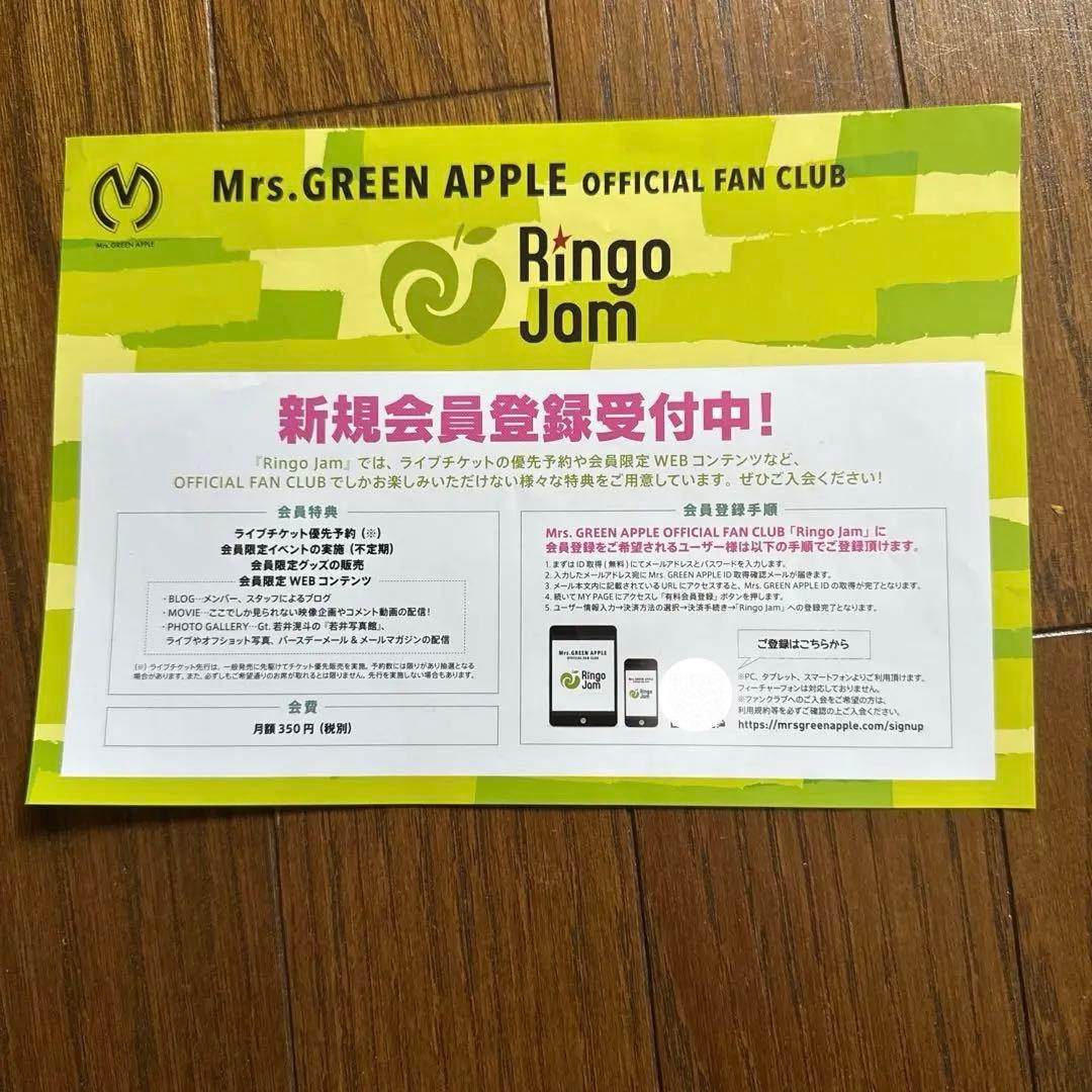 ミセス　Mrs.GREENAPPLE フライヤー　チラシ　まとめ売り　セット