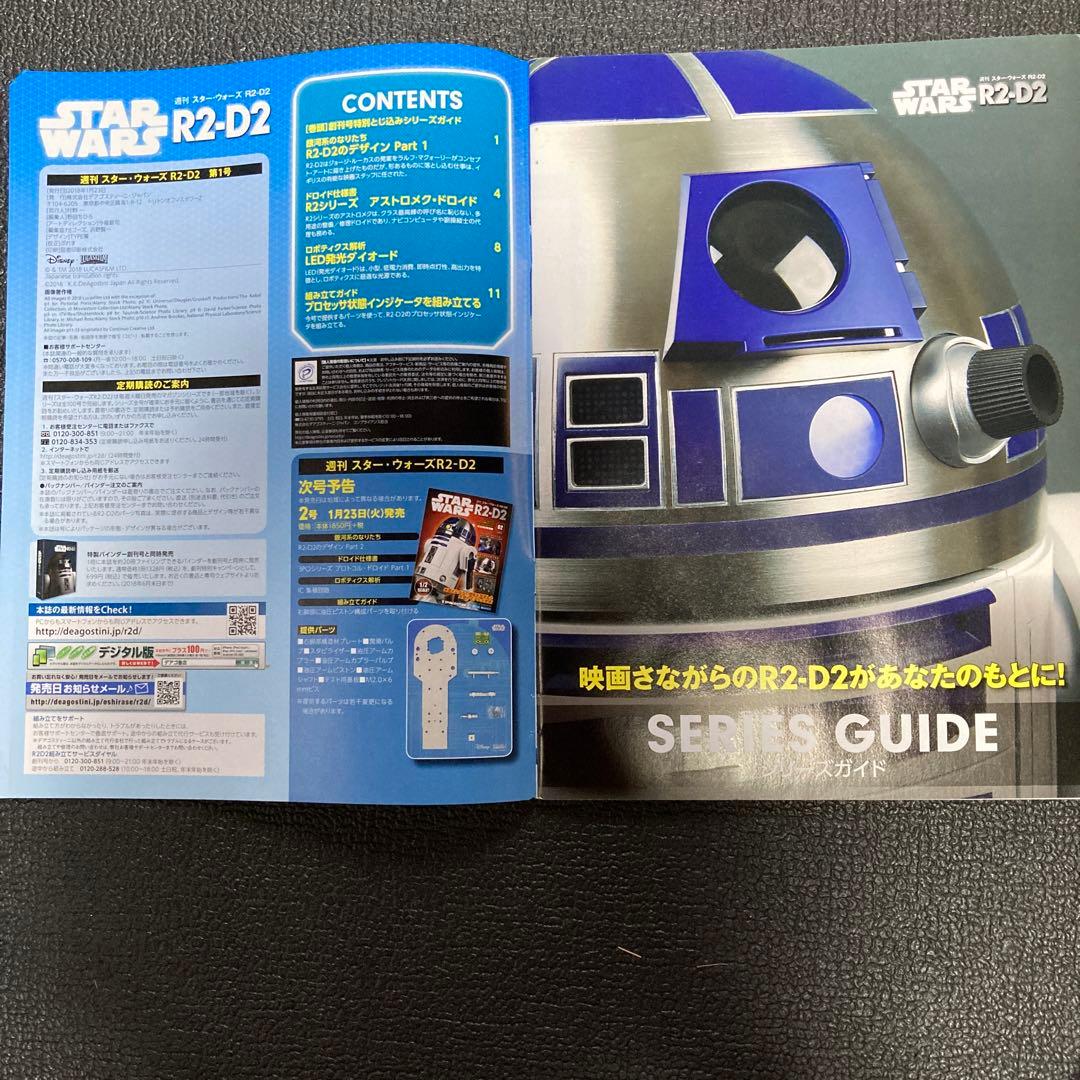 DeAGOSTINI 1/2 サイズR2-D2