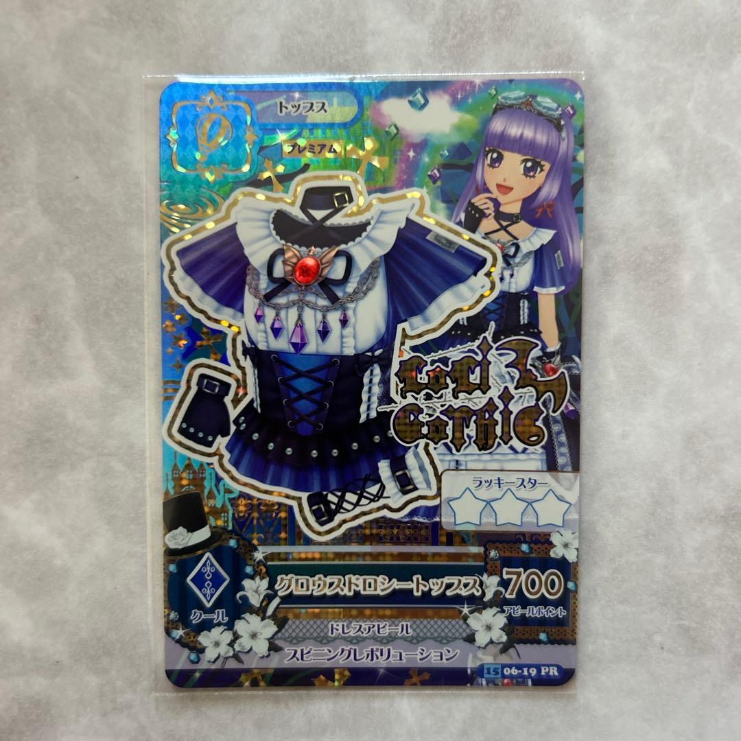 ☆アイカツ☆グロウスドロシーコーデ　コンプ4枚セット【未使用品】ラスト1セット