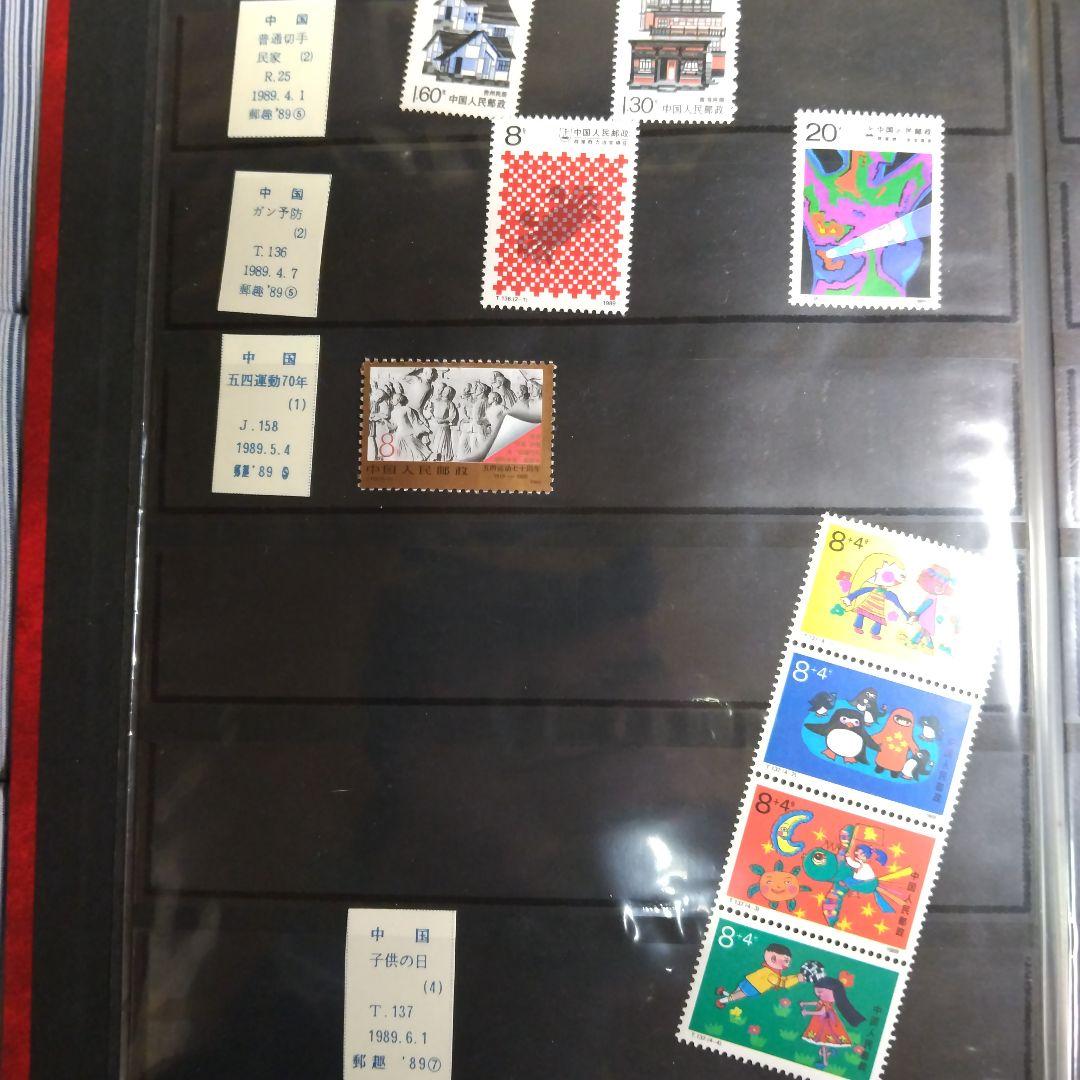 中国切手 まとめ売り(1989、3~1991、4)までの発行分