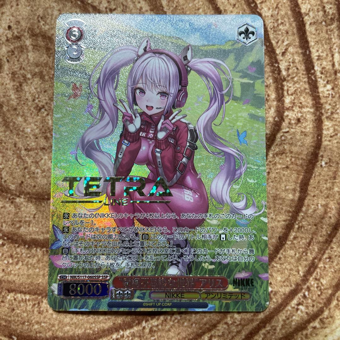 ヴァイス　NIKKE SSP 摩訶不思議な世界 アリス