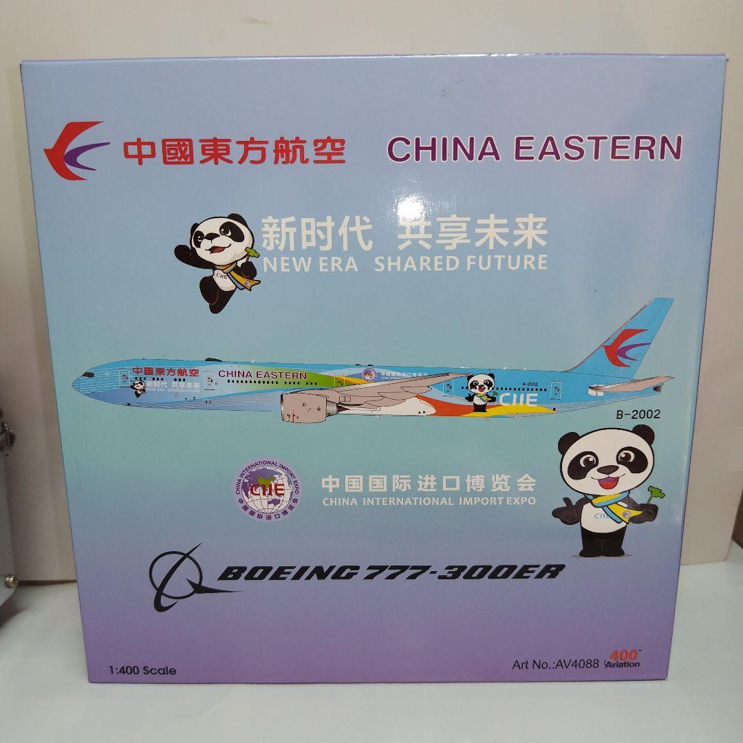 400Aviation 中国東方航空 777-300ER CIIElively
