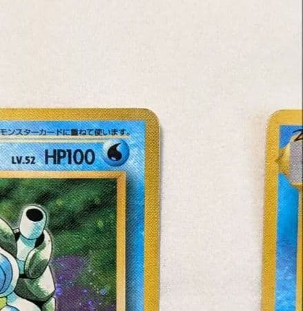 【希少】旧裏 カメックス 2枚セット ★あり 初期版 あまごい 御三家