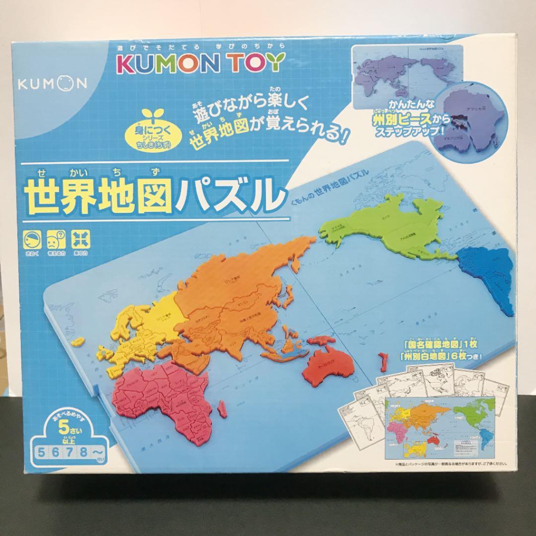 くもん出版 KUMON 世界地図パズル