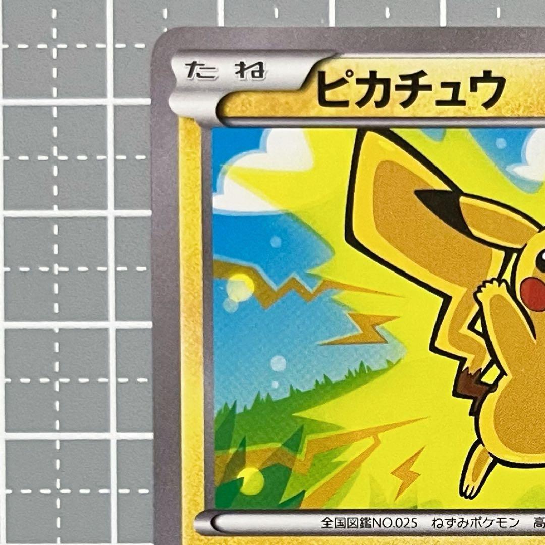 ポケモンカード　[XY-P] ピカチュウ　ポンチョを着たピカチュウ　プロモ