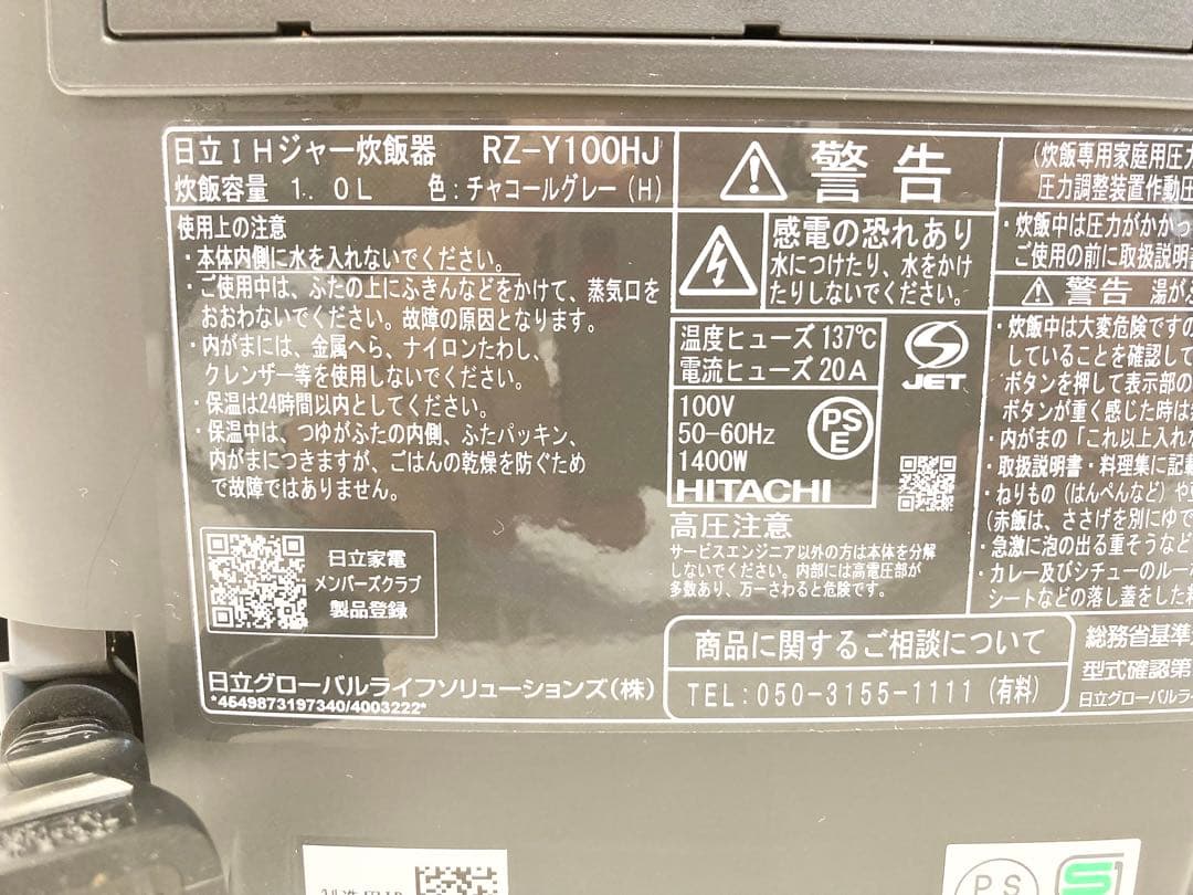 HITACHI 日立 IHジャー炊飯器 RZ-Y100HJ 2024年製