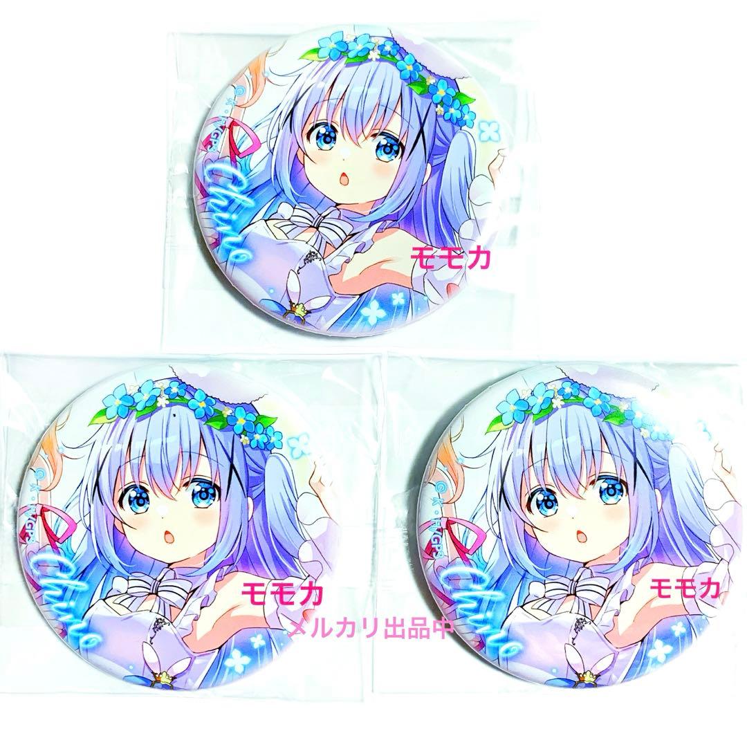 ご注文はうさぎですか？ ごちうさ アニメ 10周年 記念 缶バッジ ３点　チノ