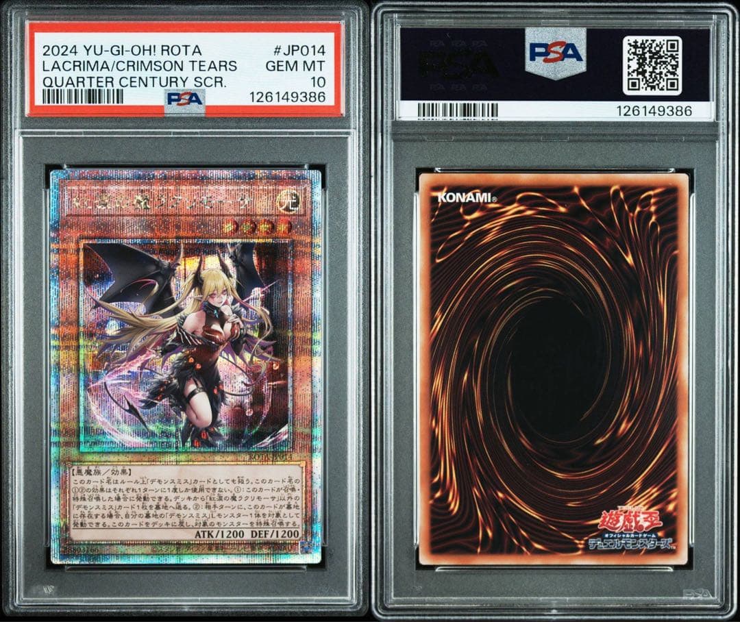 【PSA10】紅涙の魔　ラクリモーサ　25th クオシク デモンスミス