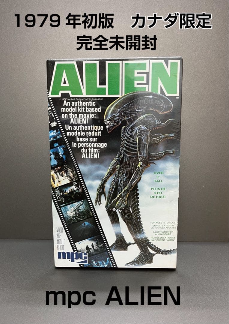 mpc エイリアン プラモデル　カナダ限定（貴重）