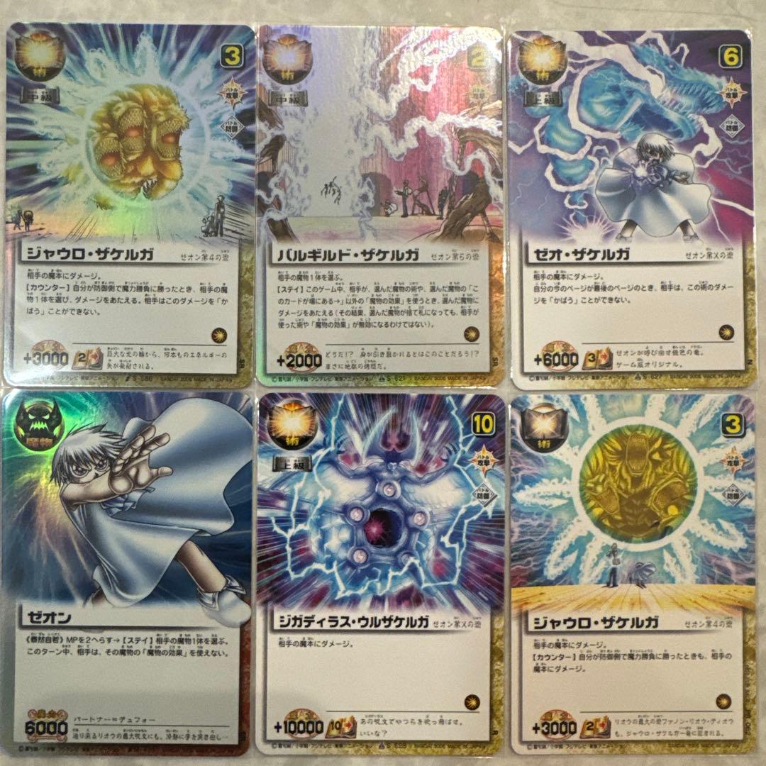 金色のガッシュベル ガッシュベル カード ゼオン