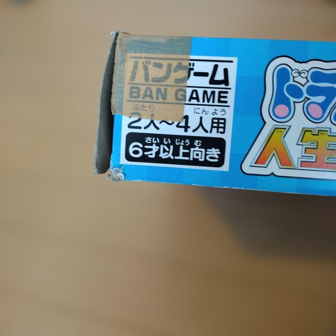 ドラえもん 人生ゲーム タカラトミー