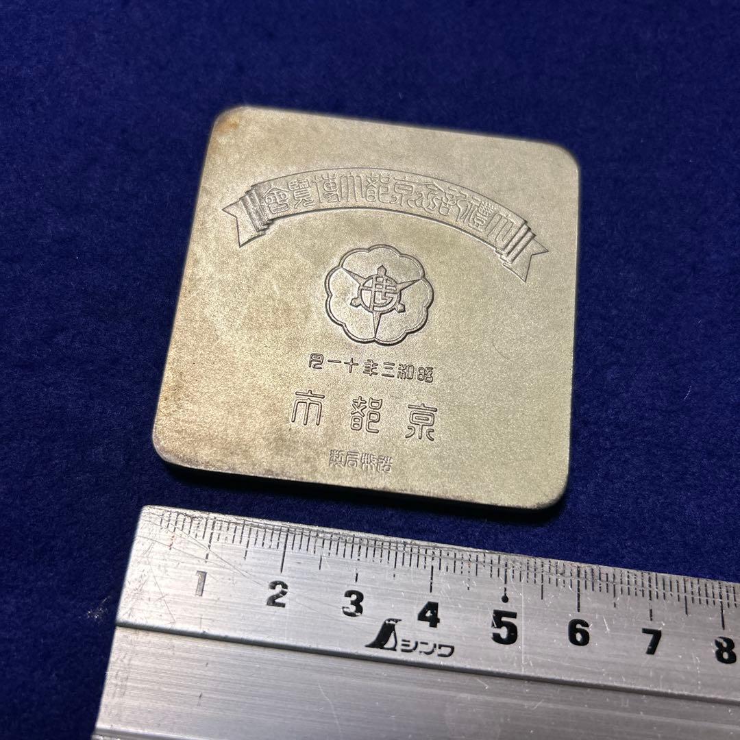 銀牌／造幣局製「大礼記念京都大博覧会」昭和3年11月京都市127.3g地図オマケ