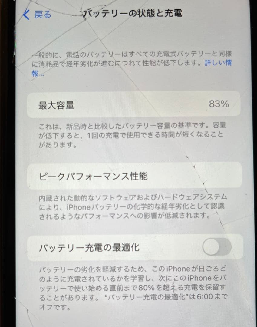 スマートフォン本体 iPhone11 256GB