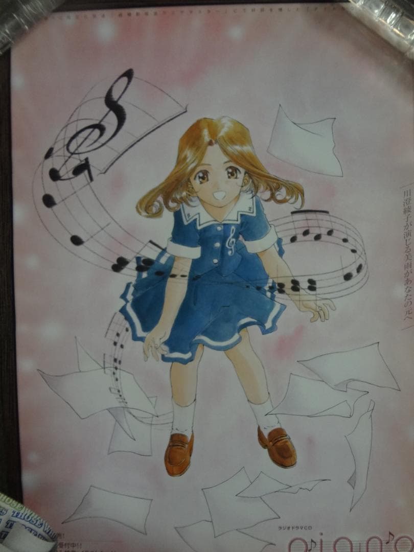 ラジオドラマ　　piano        販促非売品ポスター