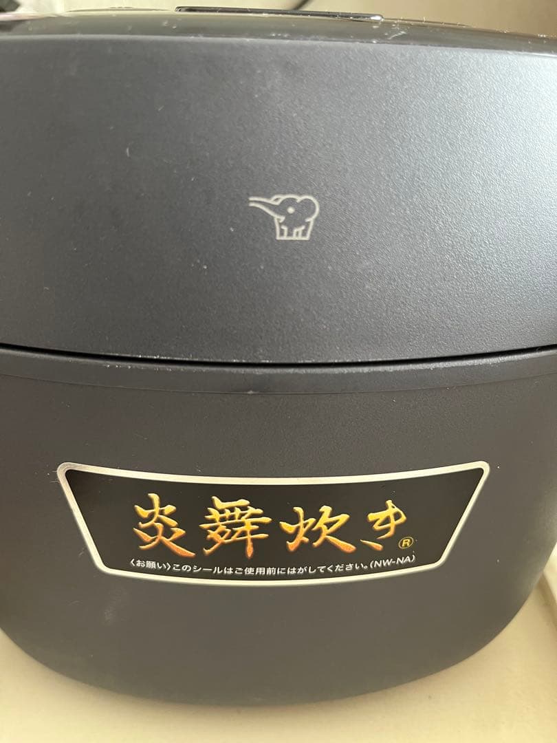 早い者勝ち美品★象印 圧力IH炊飯ジャー 炎舞炊き NW-NA10