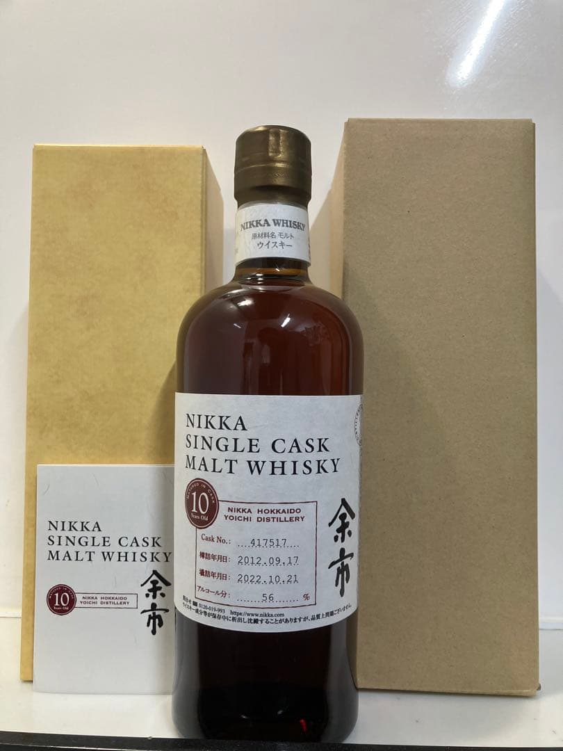 余市10年　シングルカスク