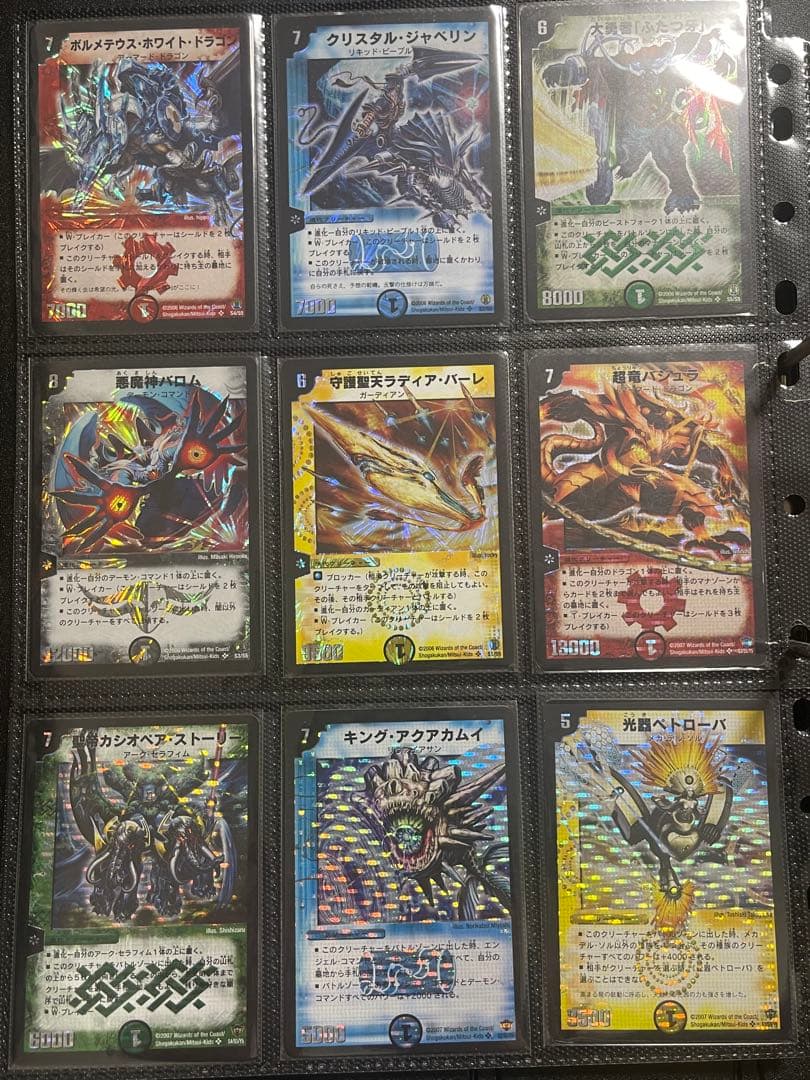 【ゆ】デュエルマスターズ 超コレクション フルコンプリート まとめ売り