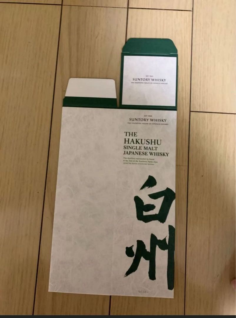 サントリー 白州 化粧箱 空箱 化粧箱のみ