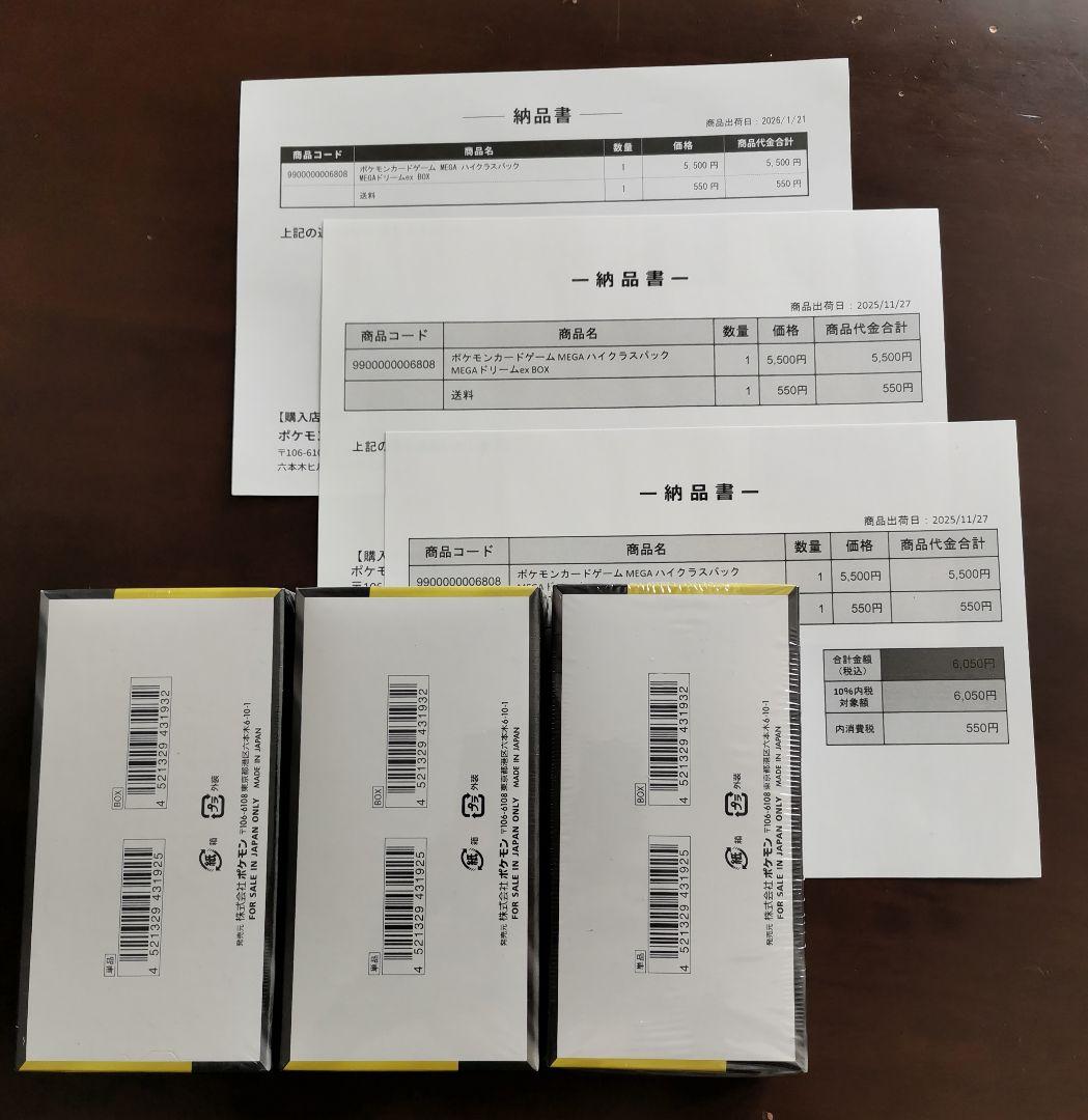 ポケモンカードゲーム MEGA ドリームex & バトルパック