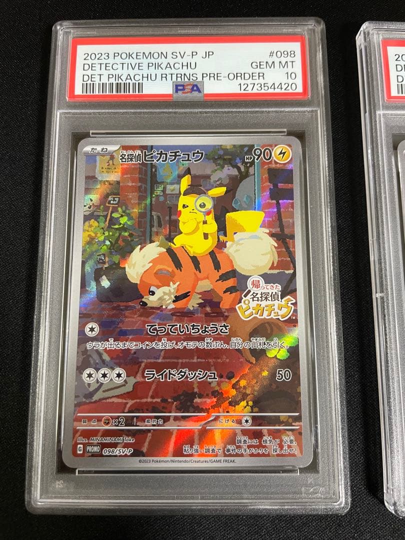 【PSA10】名探偵ピカチュウ プロモ 連番