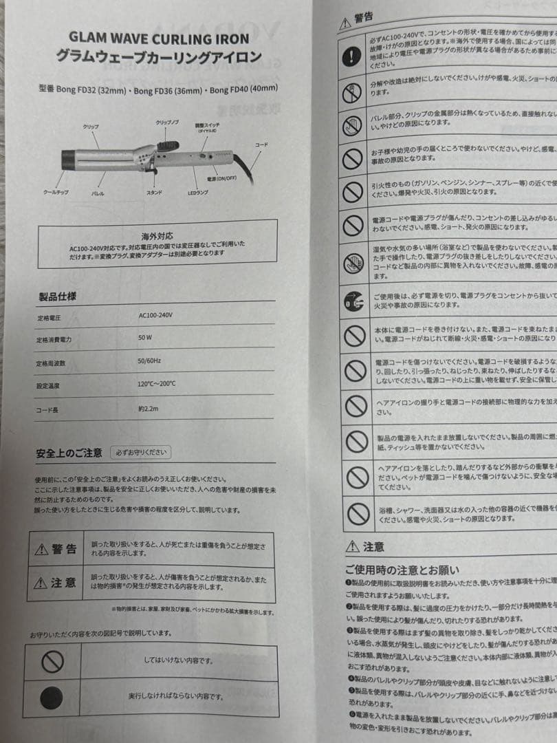 VODANA 36mm コテ　ヘアアイロン