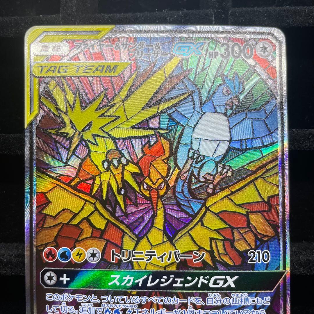 【美品】ファイヤー＆サンダー＆フリーザーGX sa sr
