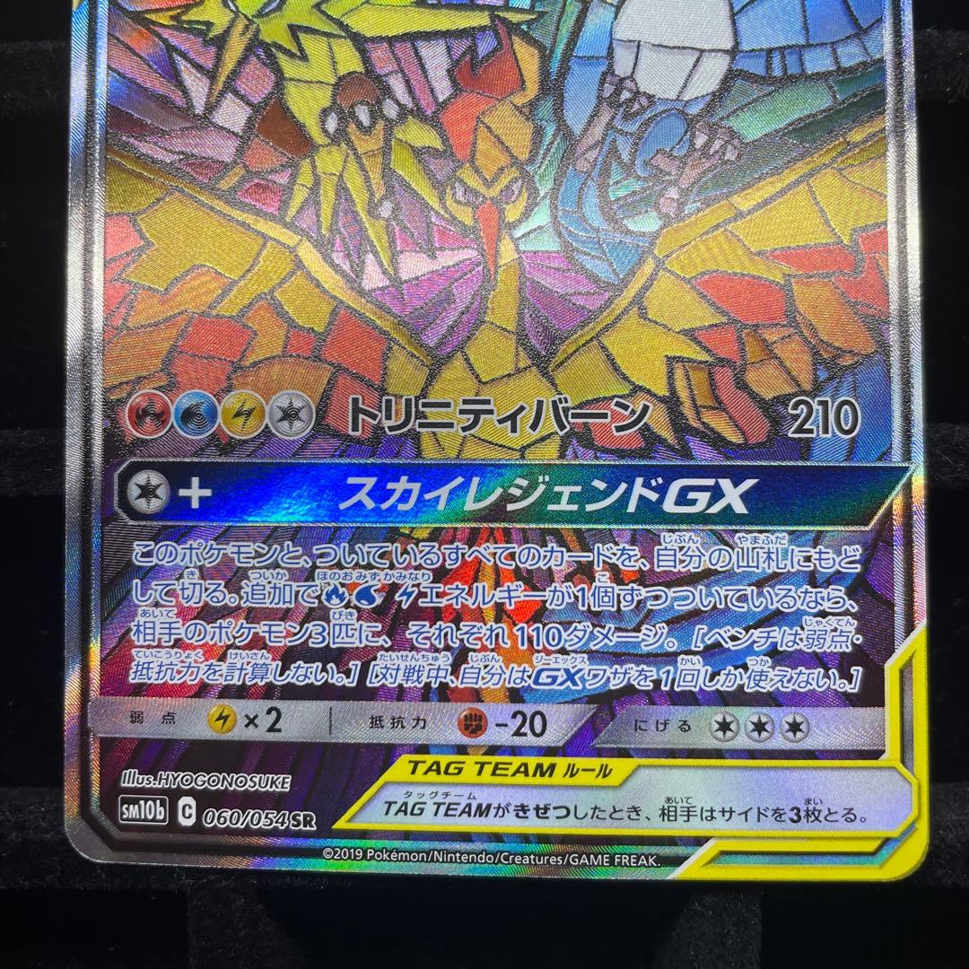 【美品】ファイヤー＆サンダー＆フリーザーGX sa sr
