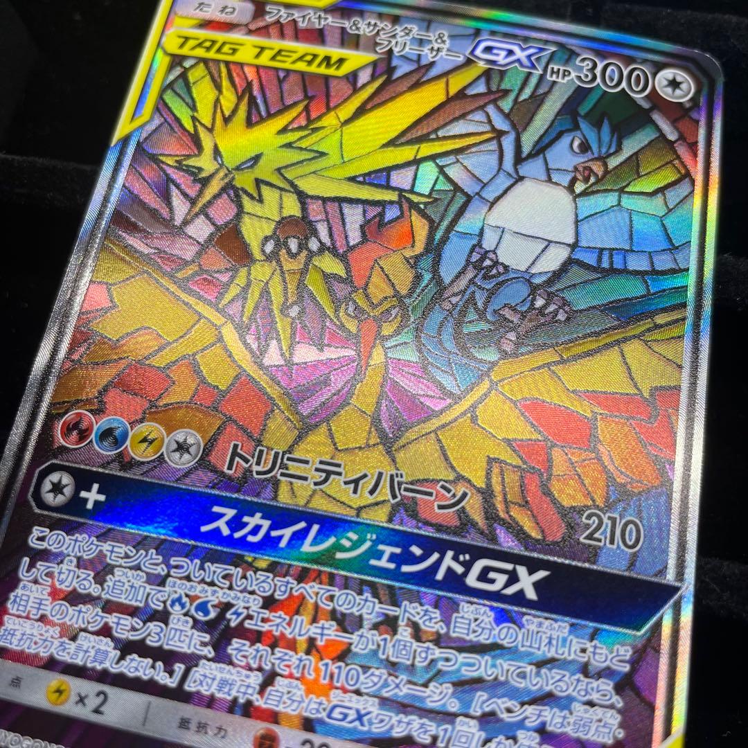 【美品】ファイヤー＆サンダー＆フリーザーGX sa sr