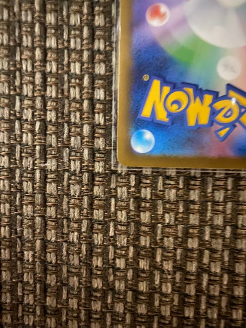 メガリザードンX ex SAR 即発送！