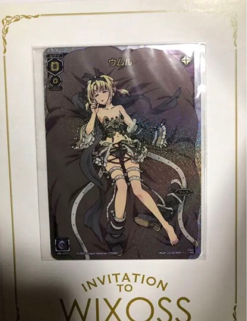 WIXOSS プロモ　ウムル　ルリグがやってくるキャンペーンパート3