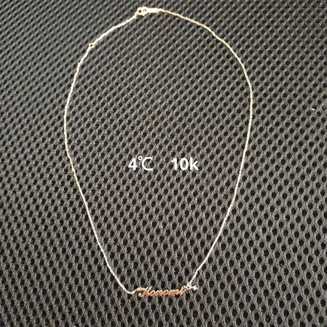 4℃ 10k ネックレス