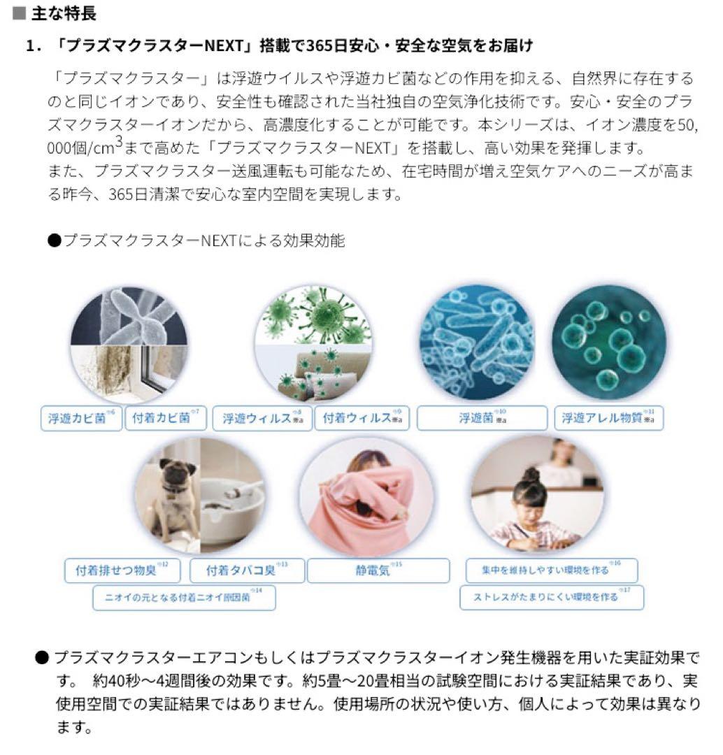 シャープ　4kw 14畳　AU-N40X2Y エアコン　 備品　室内機