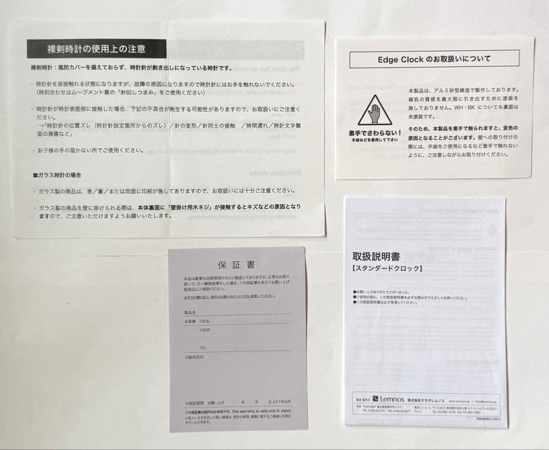 専用ページ☆レムノス エッジクロック 35㎝ Lサイズ 掛け時計