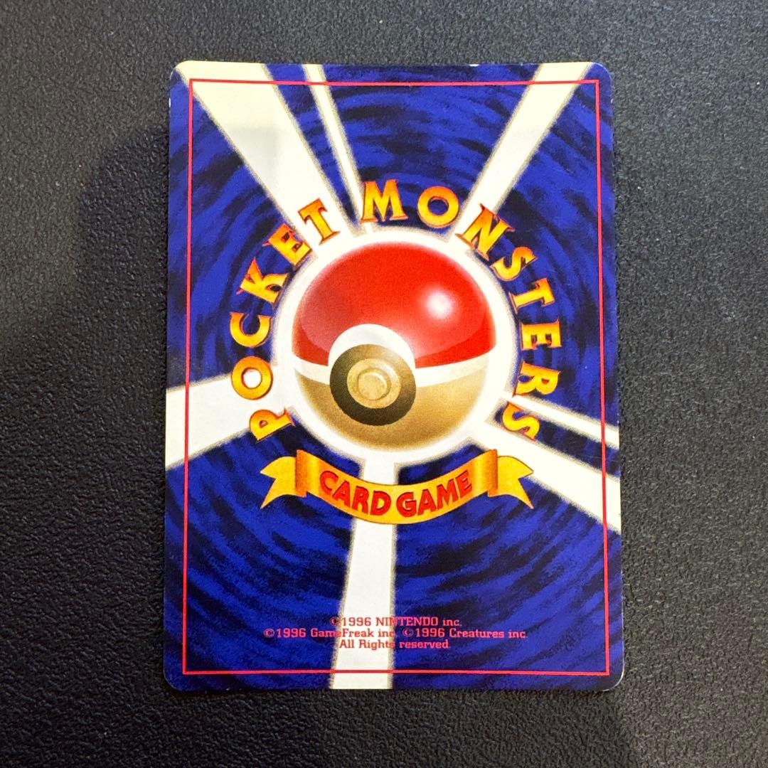 サンダース ★ 第2弾拡張パック ポケモンジャングル　旧裏