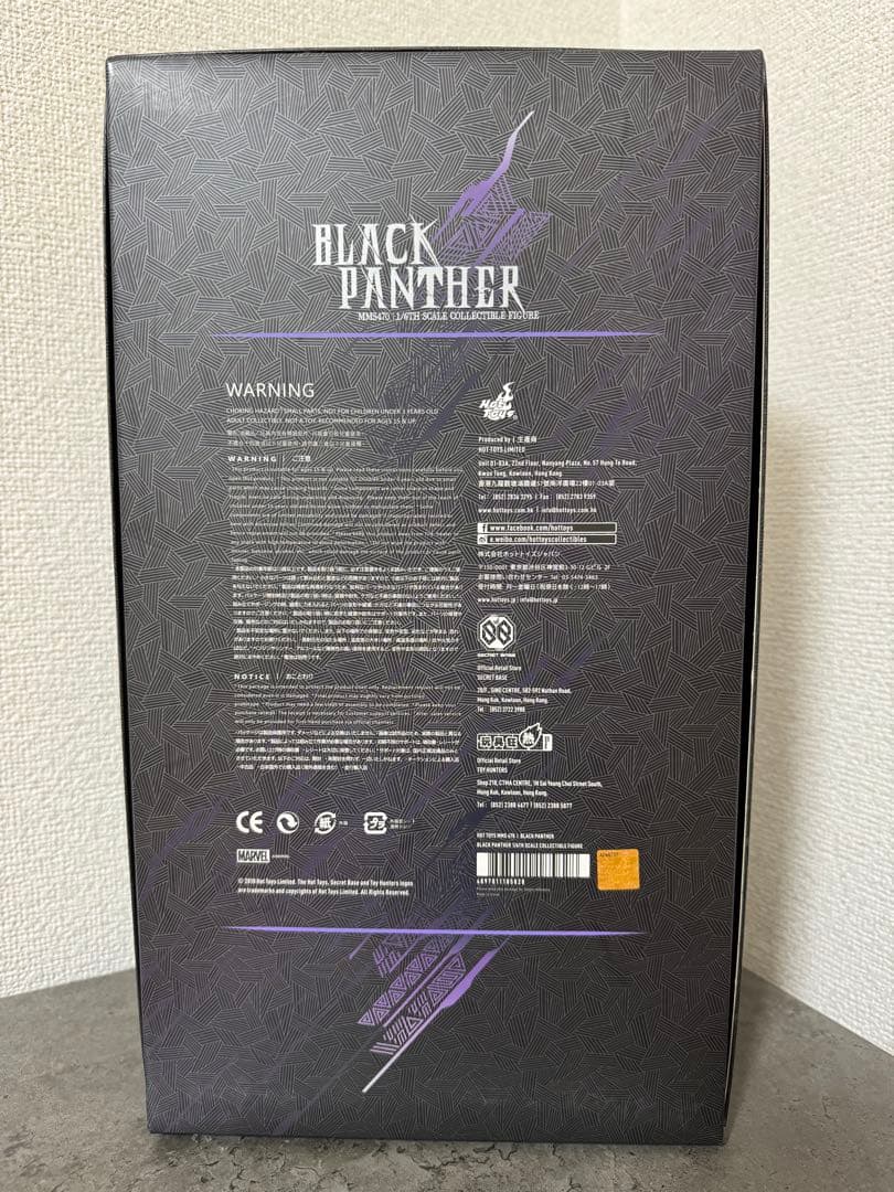 【注：欠品あり】ホットトイズ　ブラックパンサー