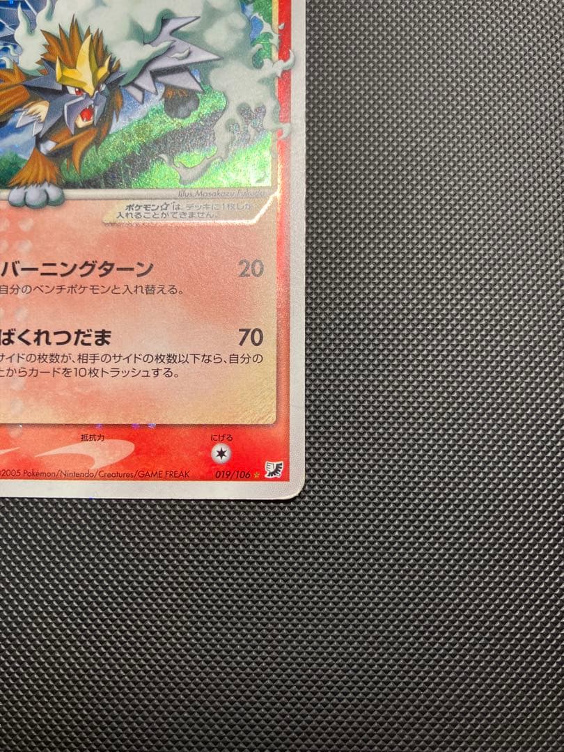 エンテイ 019/106 ゴールデンスター　⭐︎ ポケモンカード
