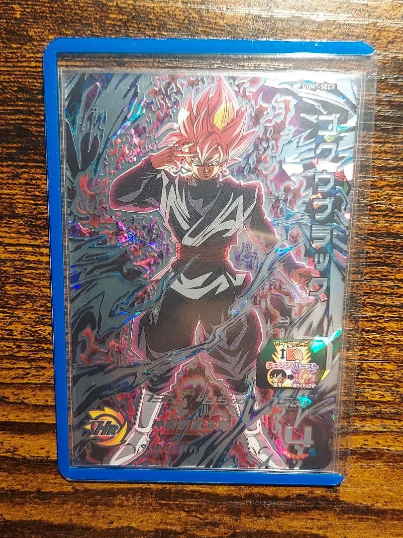 【美品最安値】　自動版　ugm7-sec3 ゴクウブラック　SDBH